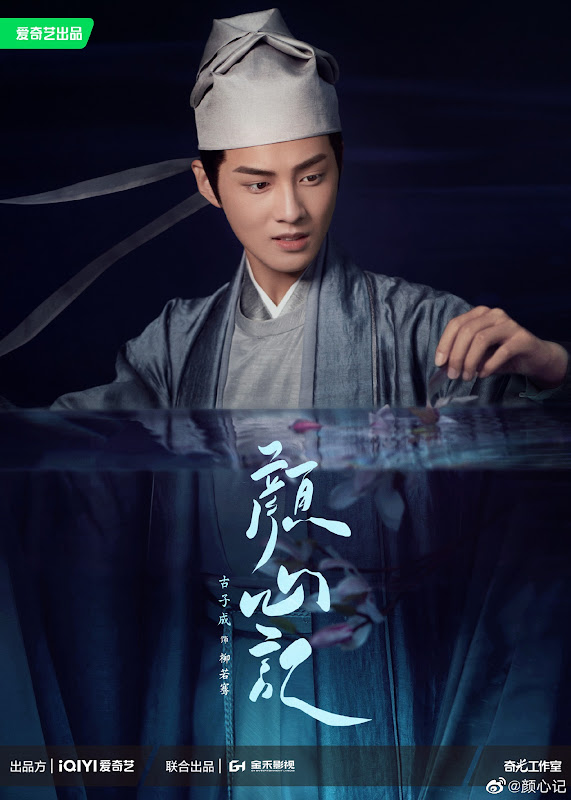 Follow Your Heart China Web Drama